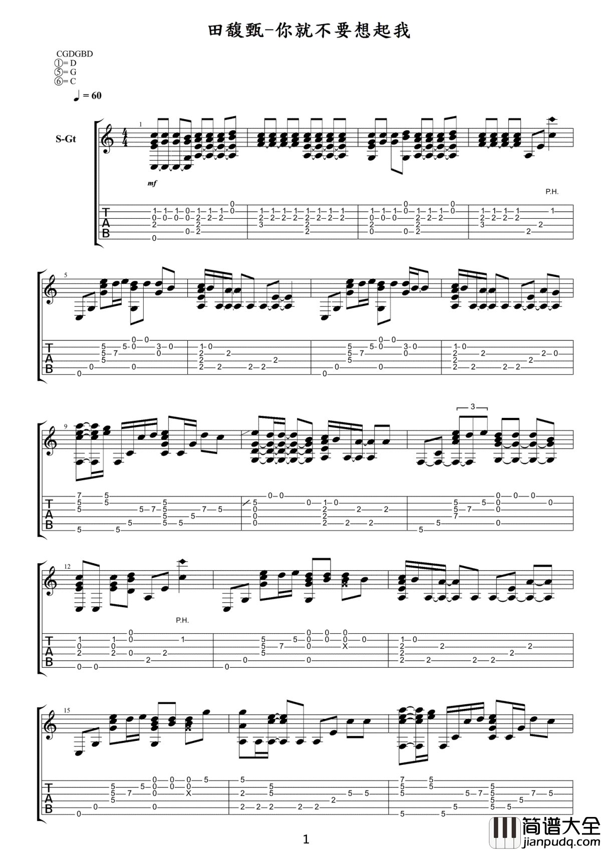 你就不要想起我指弹谱_田馥甄_吉他独奏谱_完整版图片谱