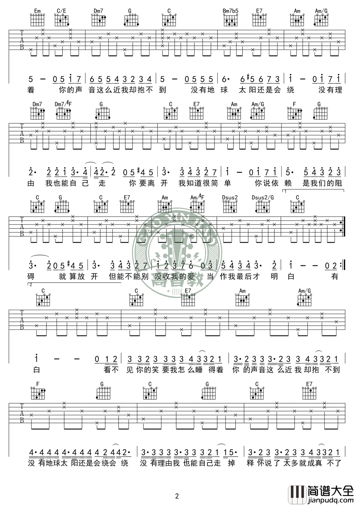 彩虹吉他谱_周杰伦_C调标准版_吉他弹唱演示视频