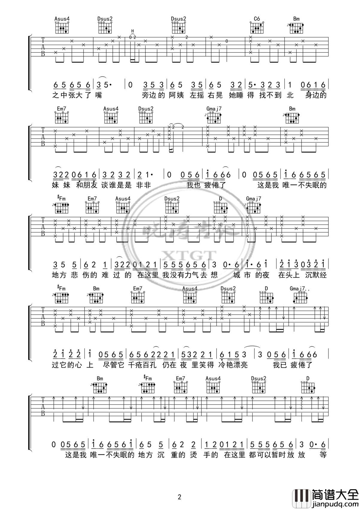 十点半的地铁吉他谱_D调_刘锦泽_高清版