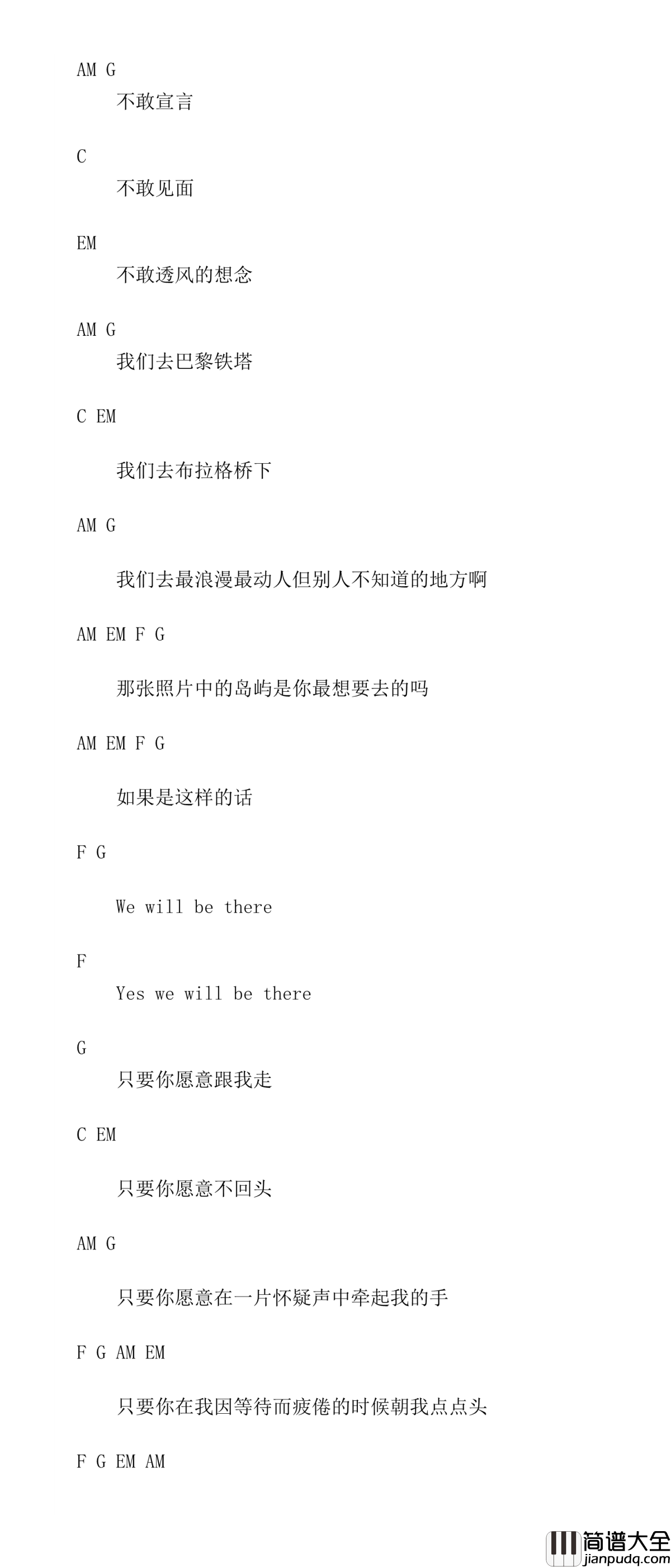 私奔吉他谱_曾轶可_余生太短，跟我走吧