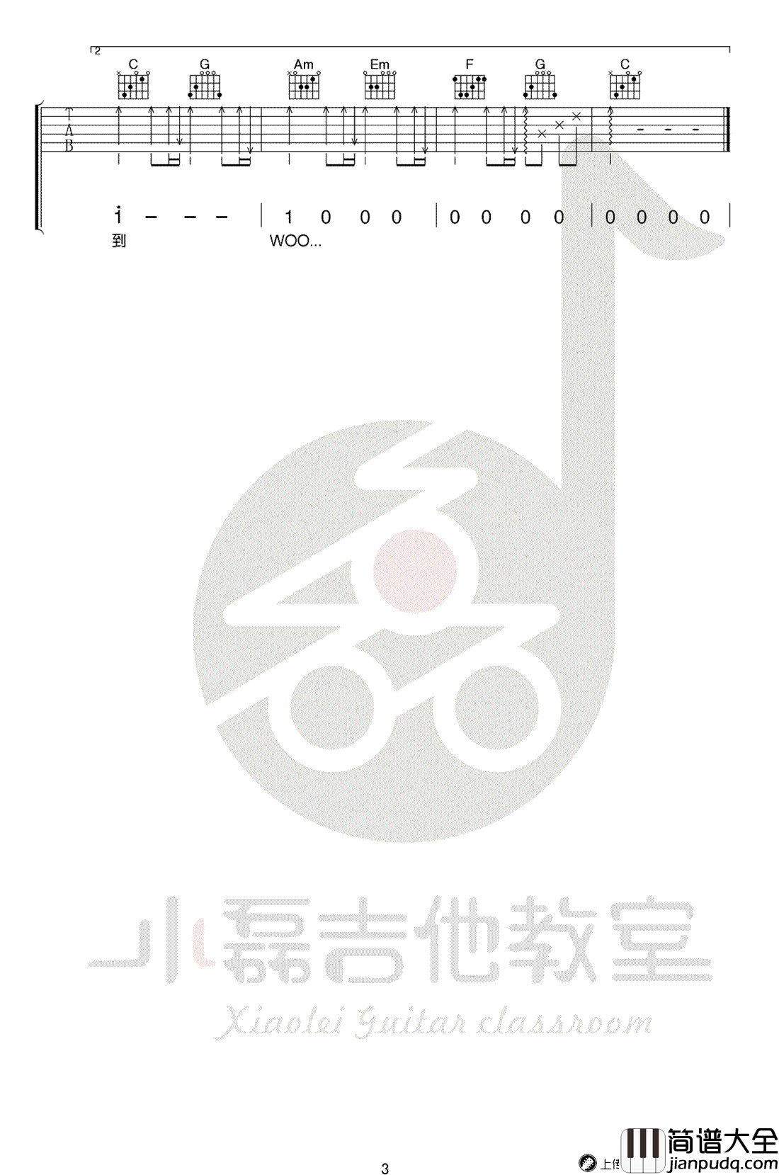 光辉岁月吉他谱_C调弹唱谱_Beyond_光辉岁月_吉他教学