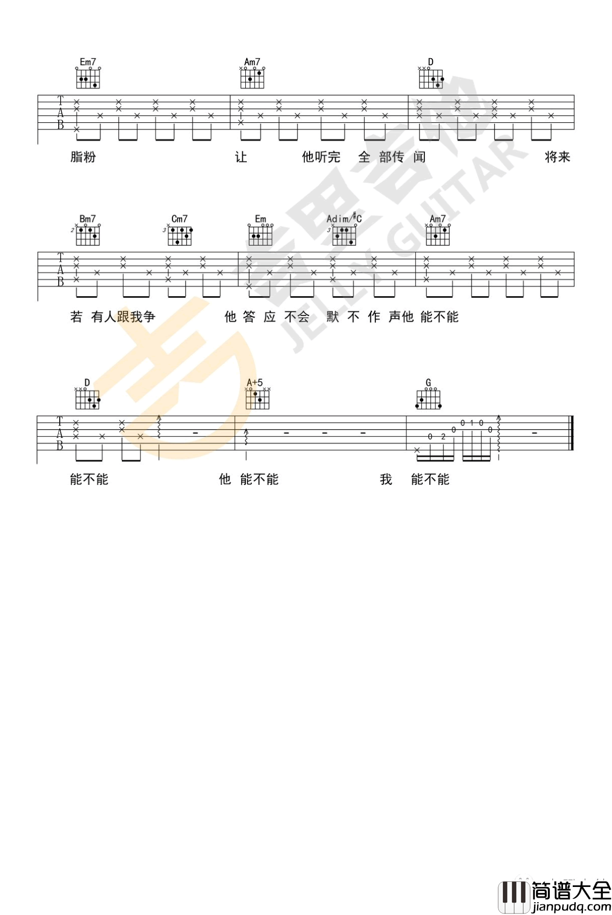 晚婚吉他谱_李宗盛_G调