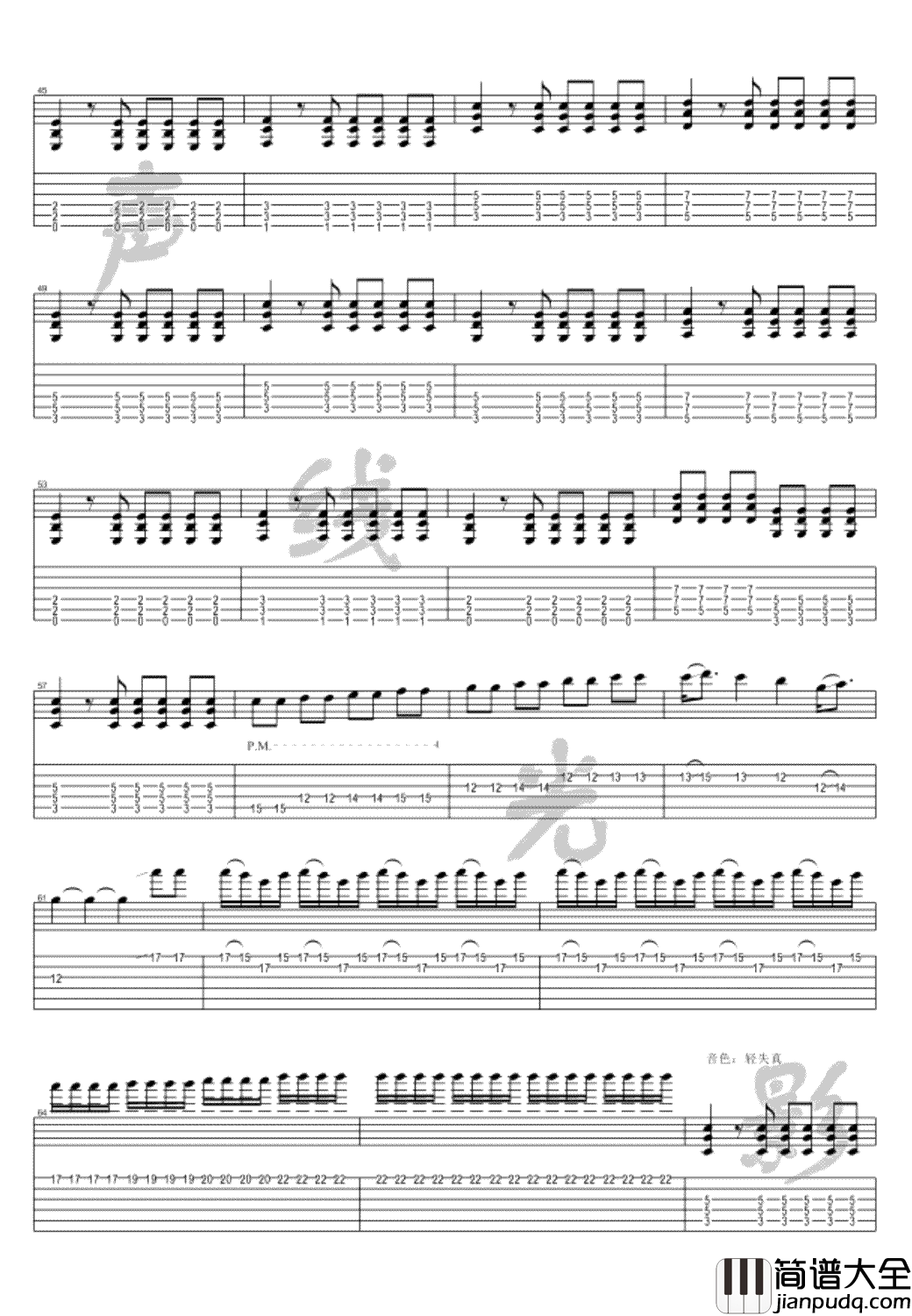 丁建国写的歌吉他谱_路默依_缝纫机乐队_插曲_电吉他编配