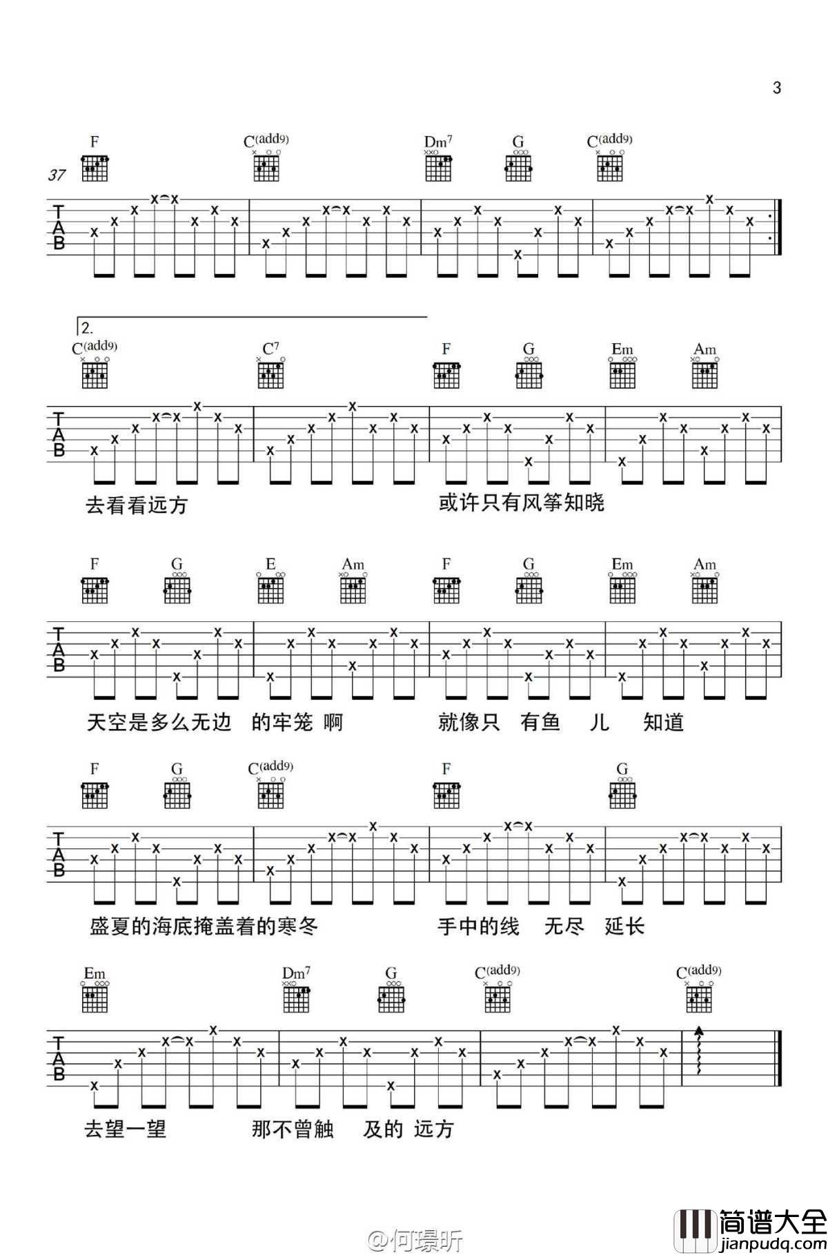 风筝_吉他谱__高清版_何璟昕
