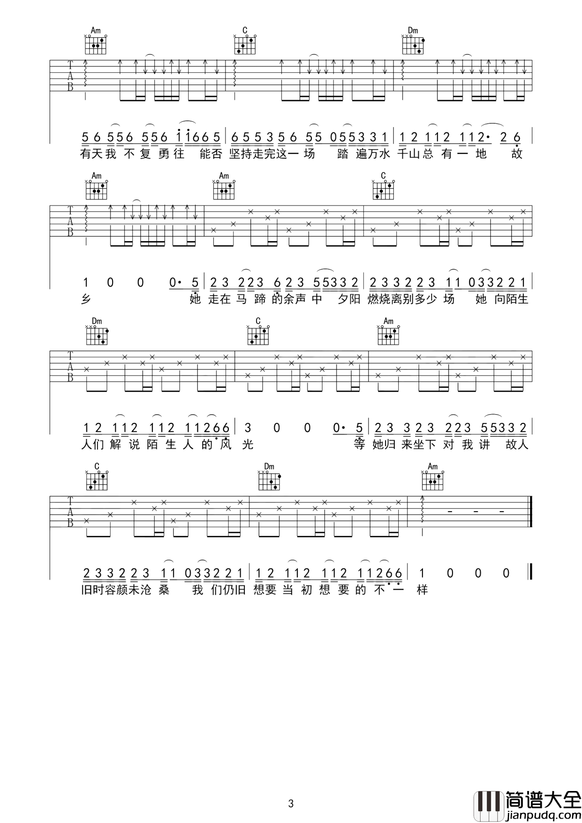 历历万乡吉他谱_陈粒_能否坚持走完这一场__踏遍万水千山总有一地故乡