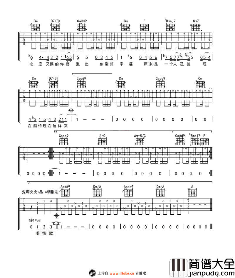 落俗_吉他谱_G调版__李荣浩