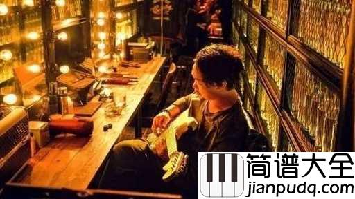 让我留在你身边吉他谱_陈奕迅_电影摆渡人主题曲