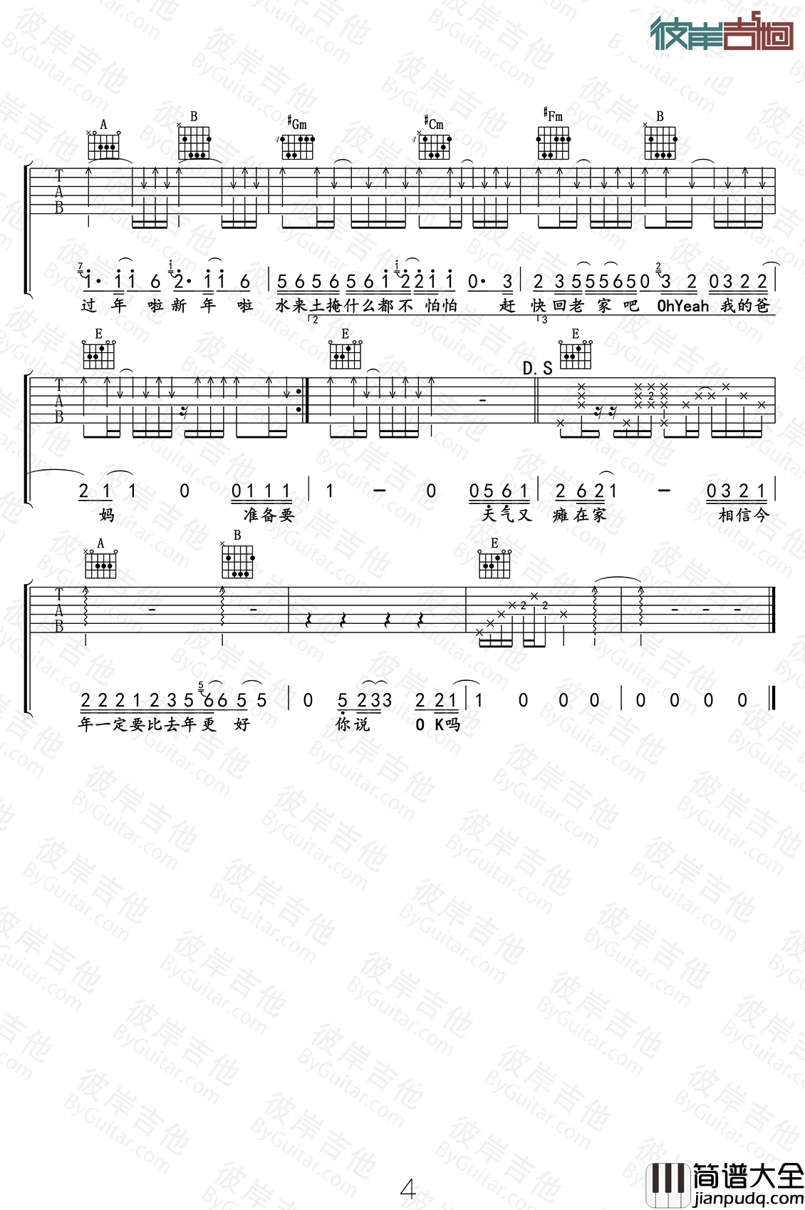 天气预爆吉他谱_筷子兄弟_电影_天气预爆_主题曲_天气预爆