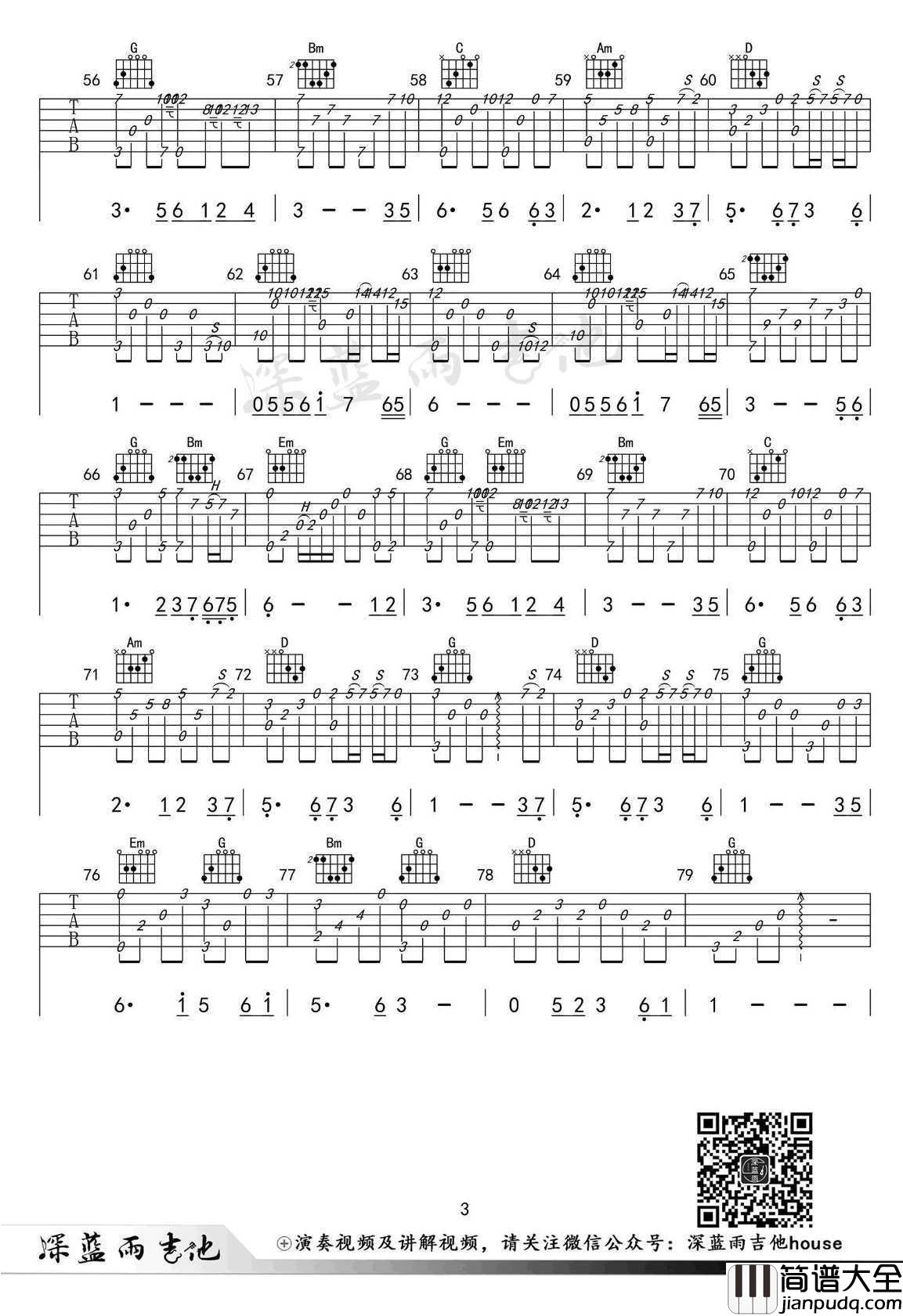 女儿情吉他谱_独奏+__女儿情_吉他教学视频