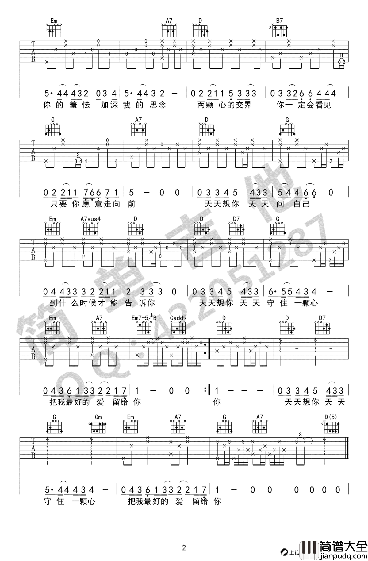 天天想你吉他谱_陈绮贞_完美_高清图片谱