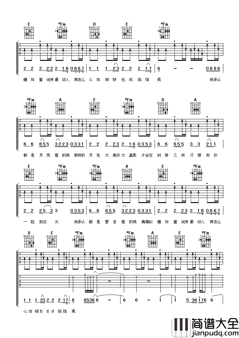 月亮惹的祸吉他谱_张宇_爱情中的苦涩与悲欢