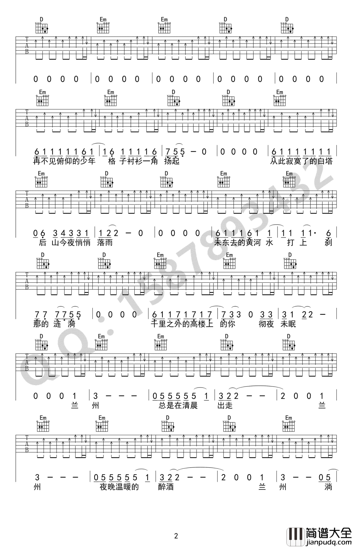 兰州兰州吉他谱_低苦艾乐队_G调高清