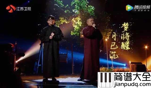 一纸情书吉他谱_毛不易/岳云鹏_一纸情书，道不尽我对你的悠悠长调