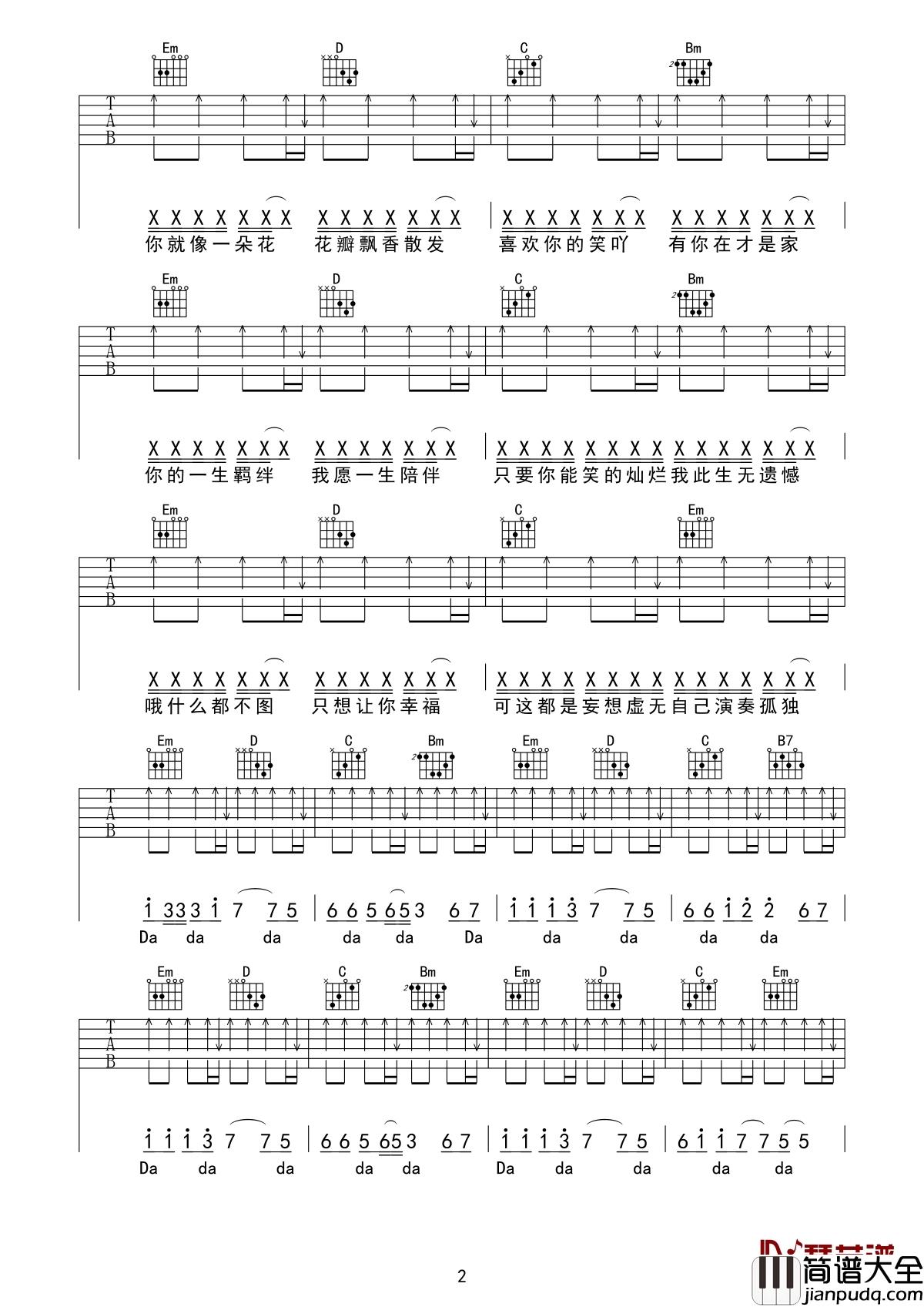 我已经爱上你吉他谱_昊华-康乐_我已经爱上你，渴望着在一起