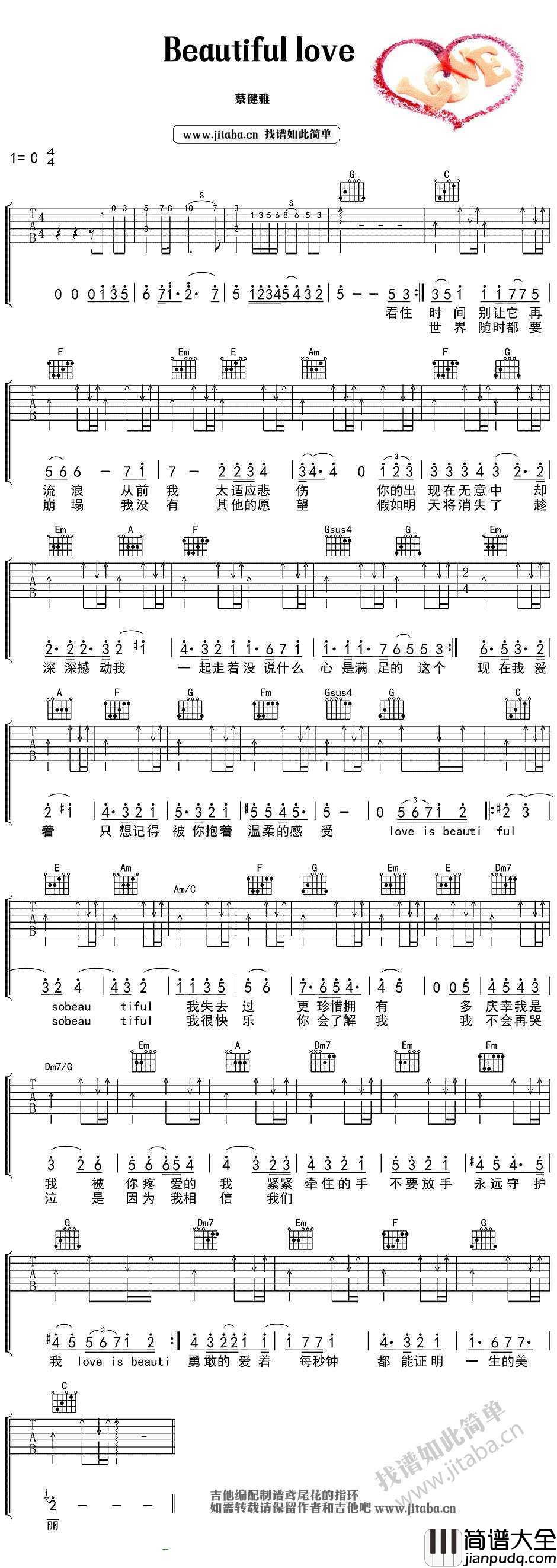 Beautiful_Love吉他谱_蔡健雅_简单版