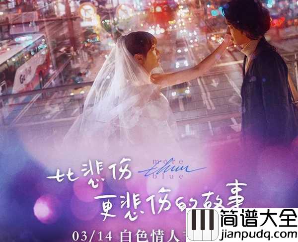 有一种悲伤吉他谱_刘以豪_后夜相思，尘随马去，月逐舟行