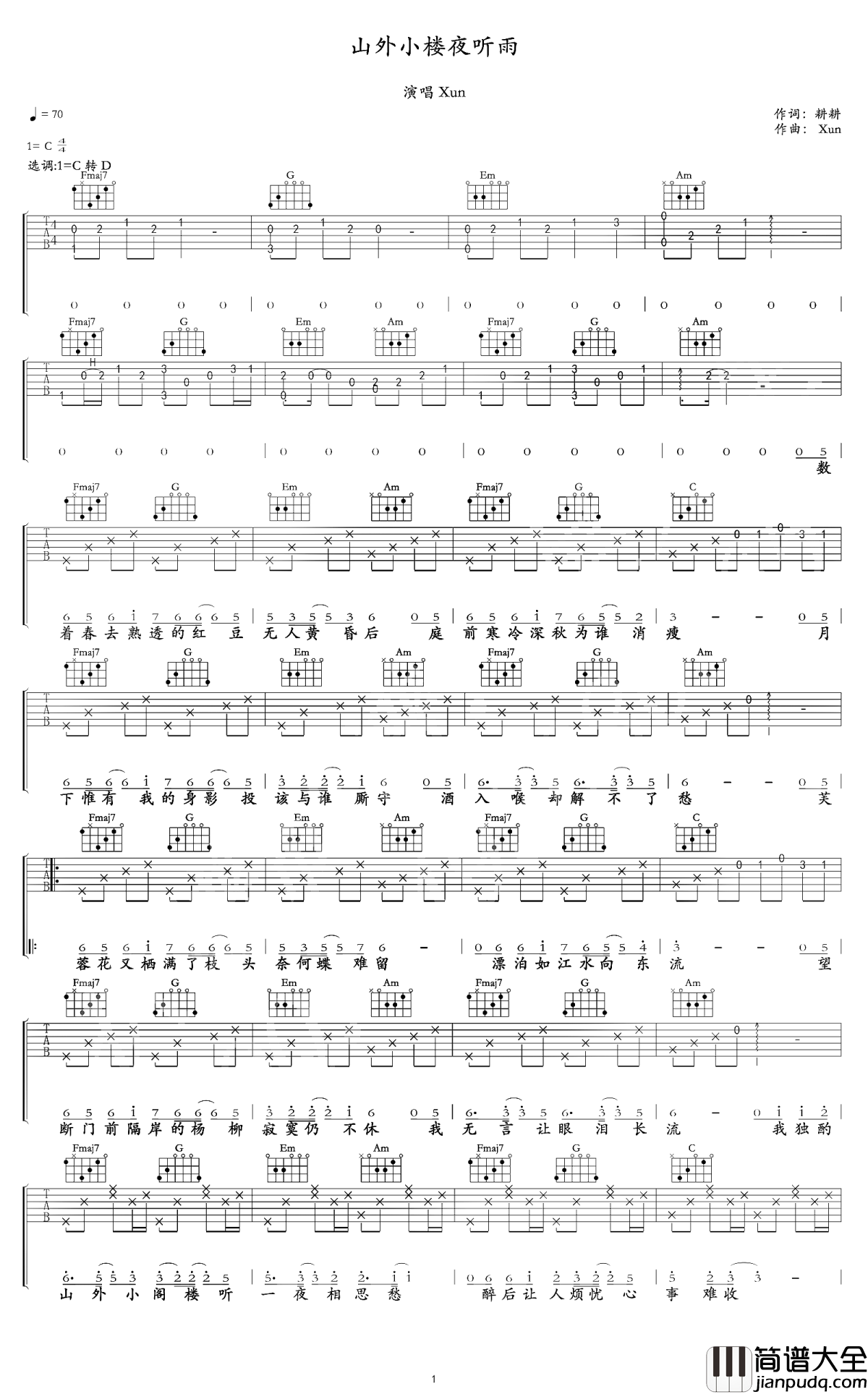 山外小楼夜听雨吉他谱_Xun-任然_我独酌山外小阁楼_听一夜相思愁