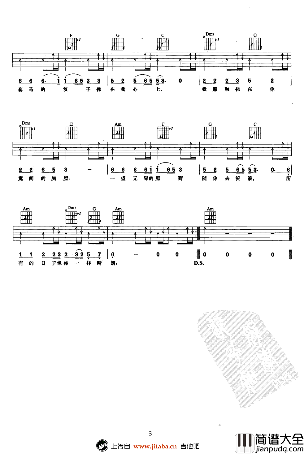 套马杆吉他谱_乌兰图雅_G调_套马杆