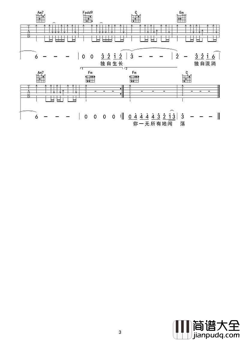 横冲直撞_吉他谱_C调_华晨宇