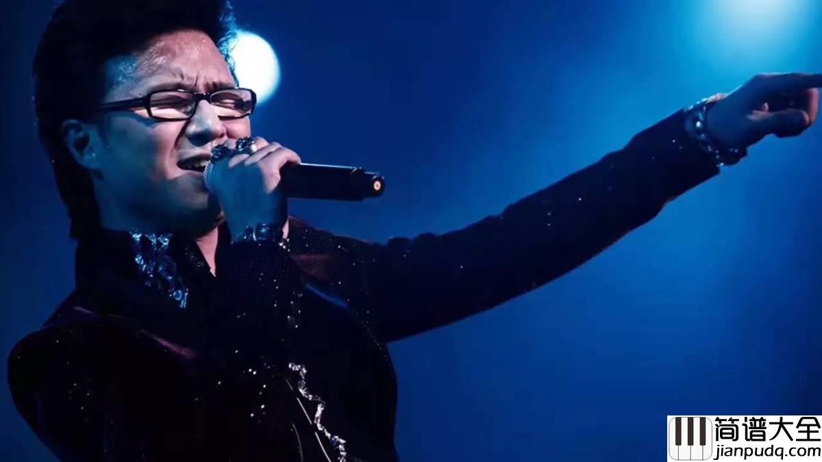 怒放的生命吉他谱_汪峰_就像穿行在璀璨的星河