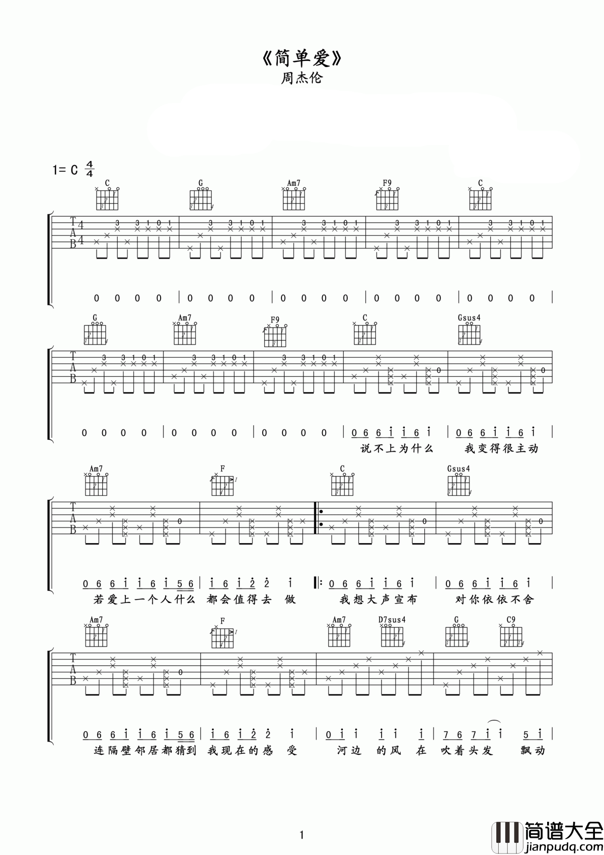 简单爱吉他谱_周杰伦_爱可不可以简简单单没有伤害