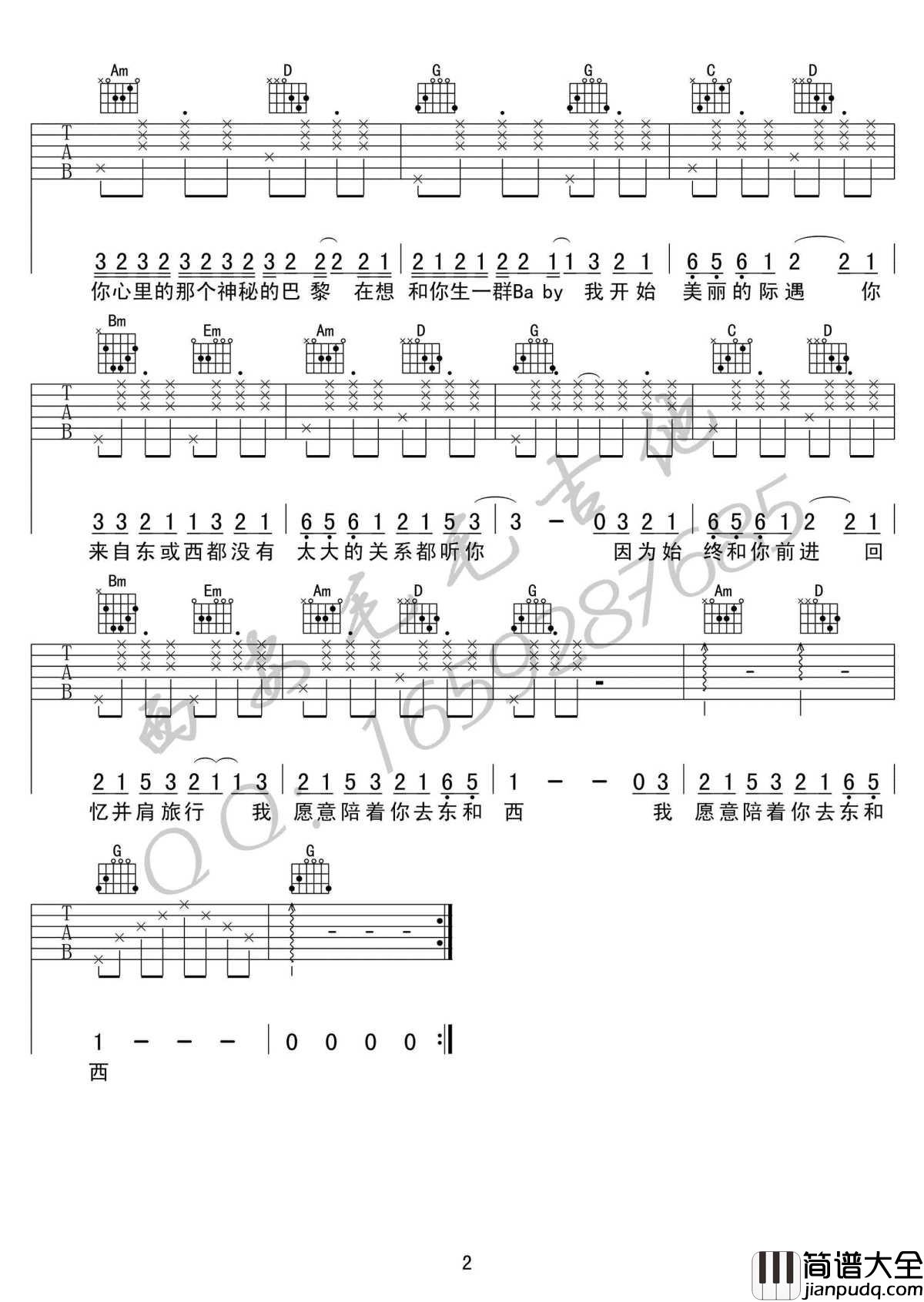 东西吉他谱_G调_林俊呈_高清
