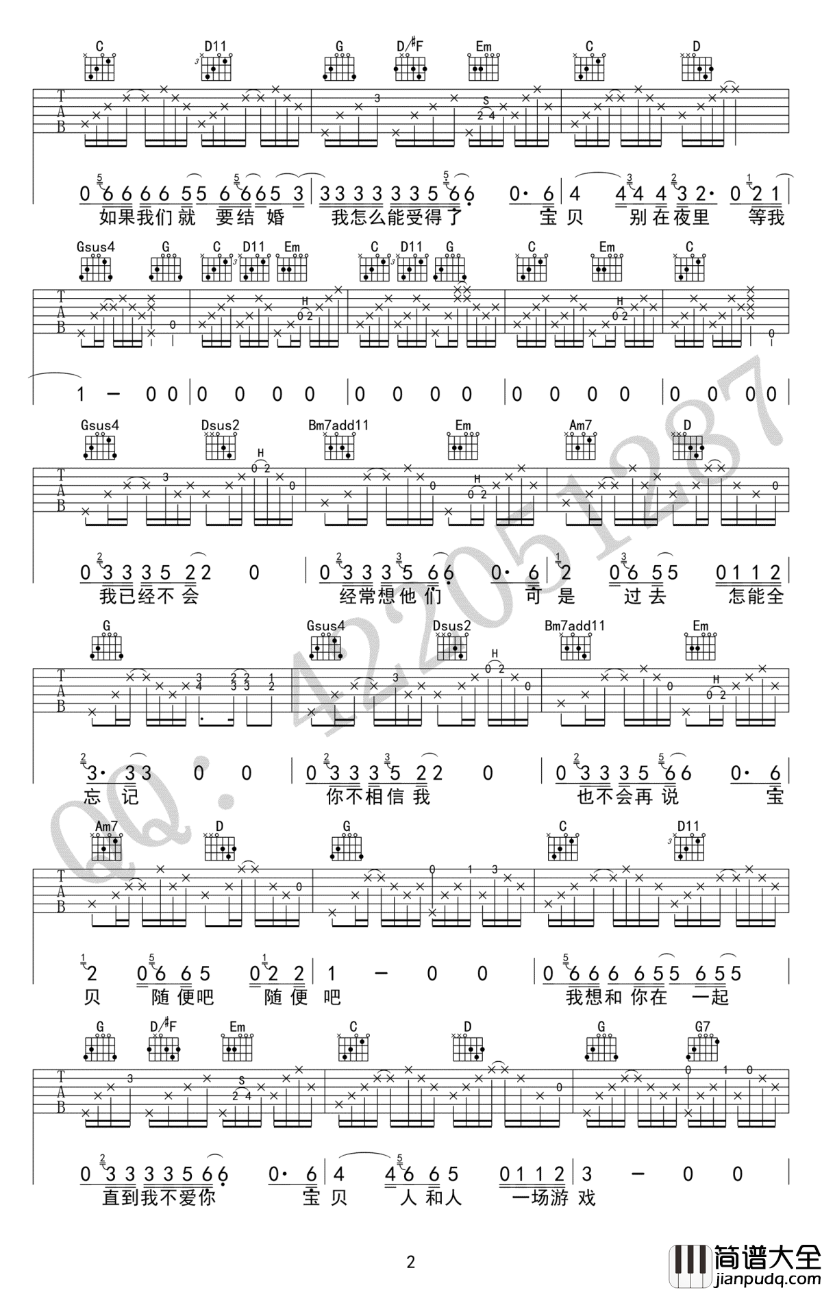 和你在一起吉他谱_李志_G调_高清图片谱