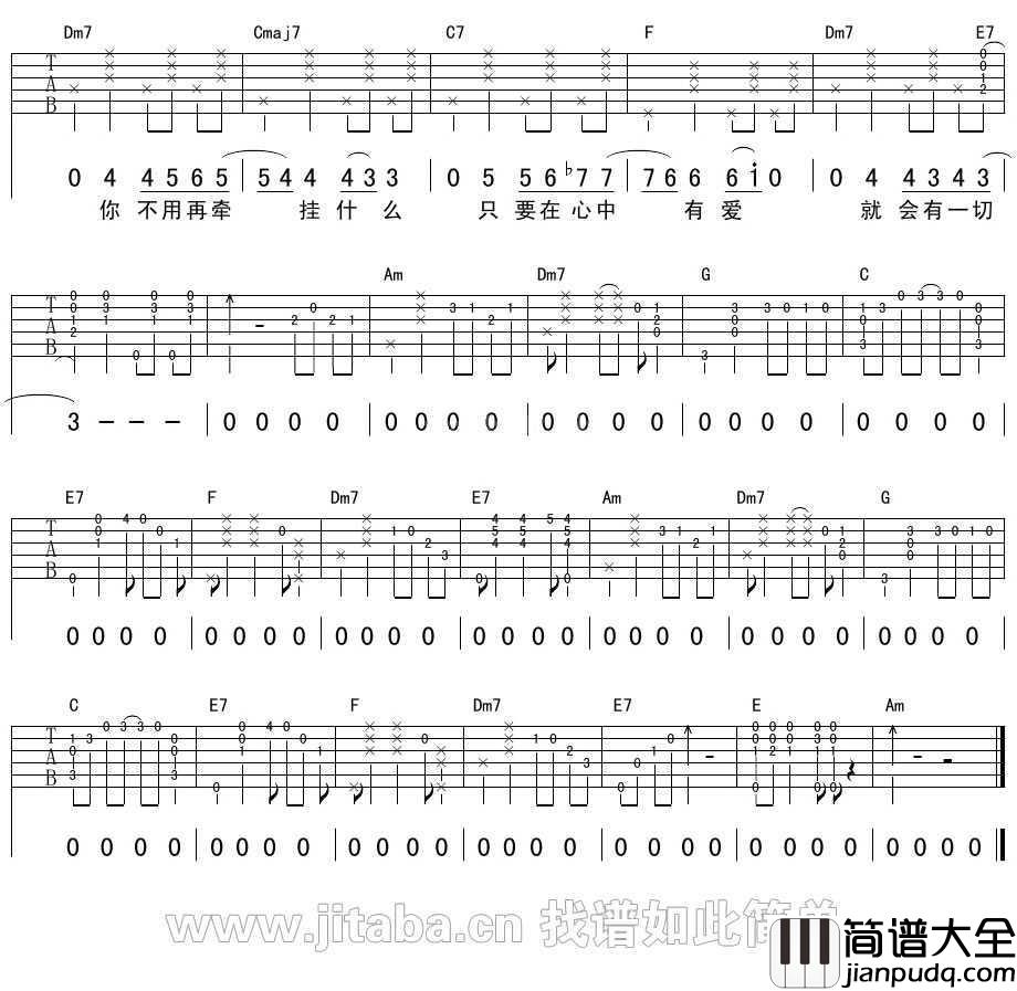 美丽的女人_C调指法_许巍_美丽的女人弹唱