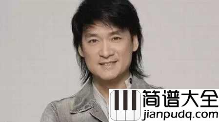 花心吉他谱_周华健_春去春会来，黑夜又白昼