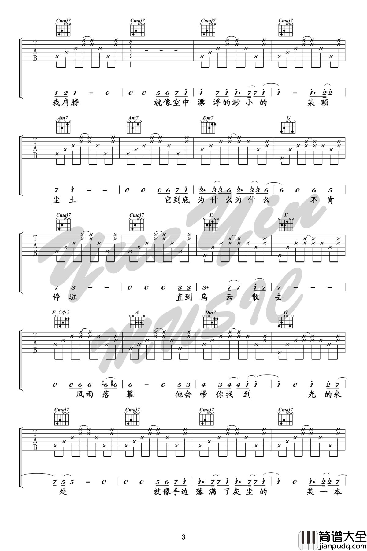 无问吉他谱_毛不易_无问西东_电影主题曲_原版