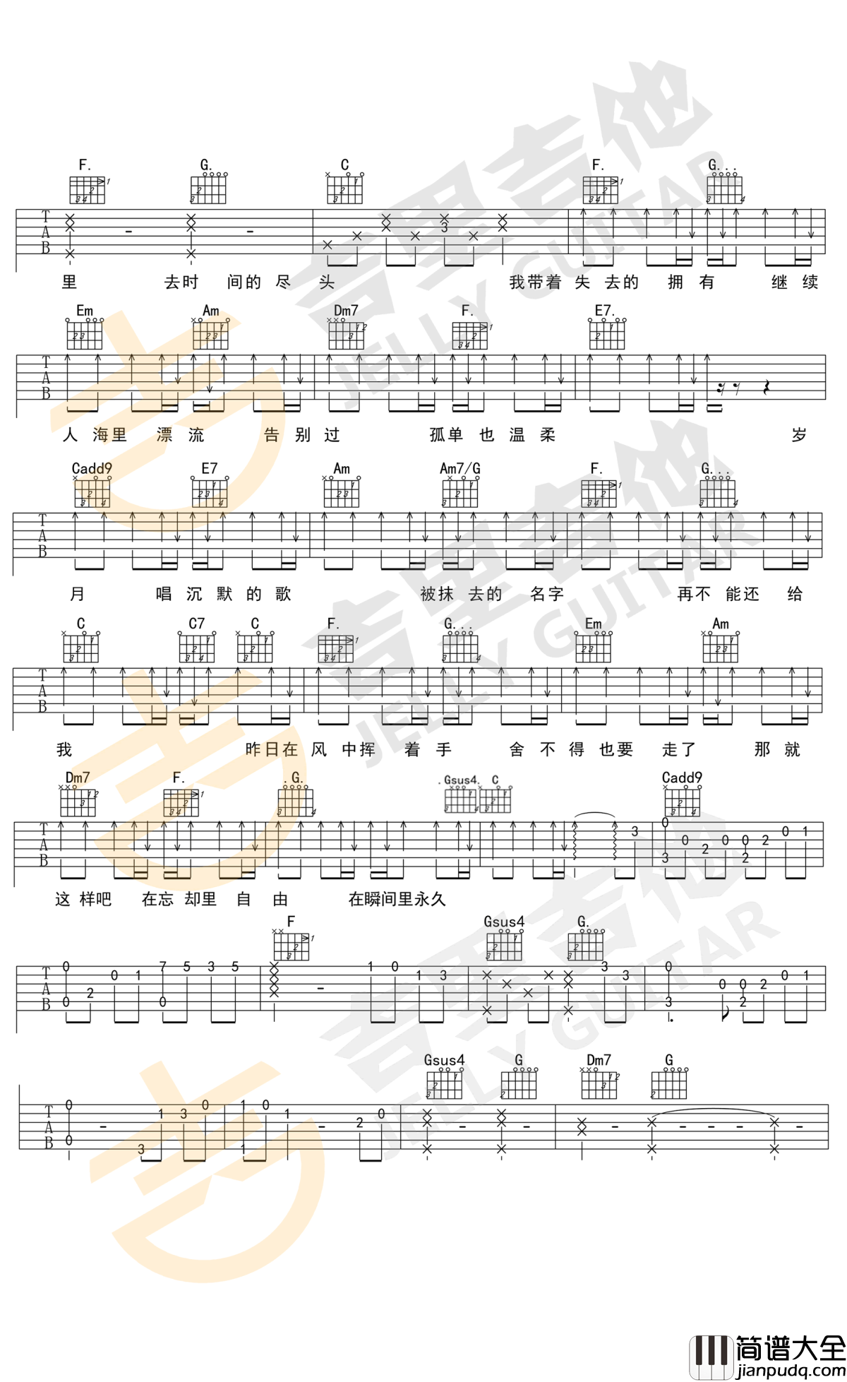 只要有想见的人就不是孤身一人吉他谱_王源_夏目友人帐_