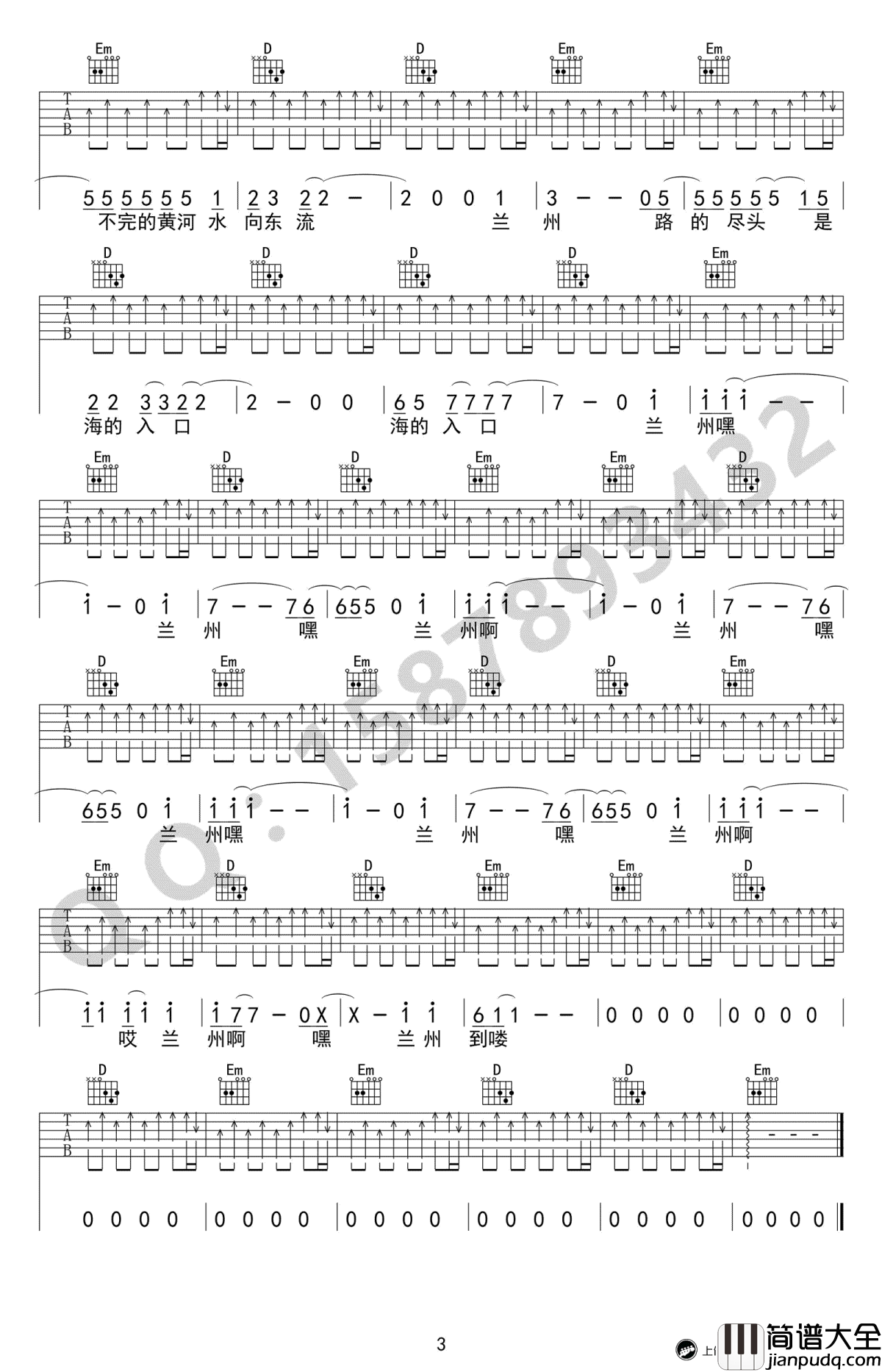 兰州兰州吉他谱_低苦艾乐队_G调高清