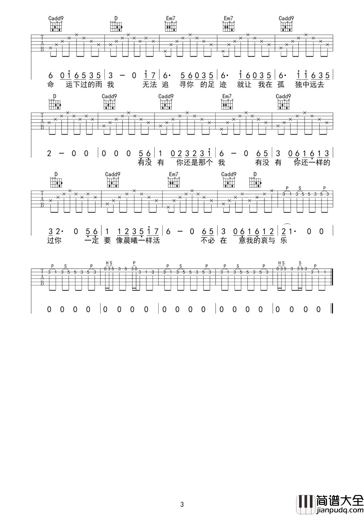 八十年代的歌吉他谱_赵雷_你一定要像晨曦一样活__不必在意我的哀与乐