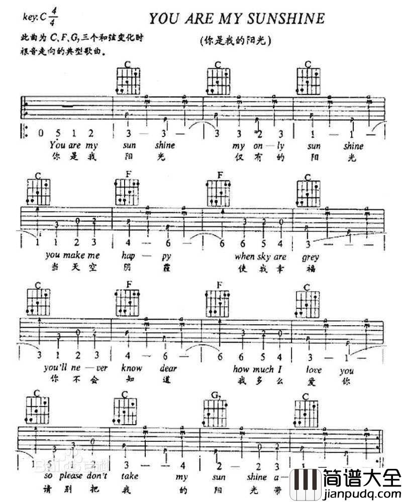 You_are_my_sunshine指弹谱_你是我的阳光_吉他独奏谱