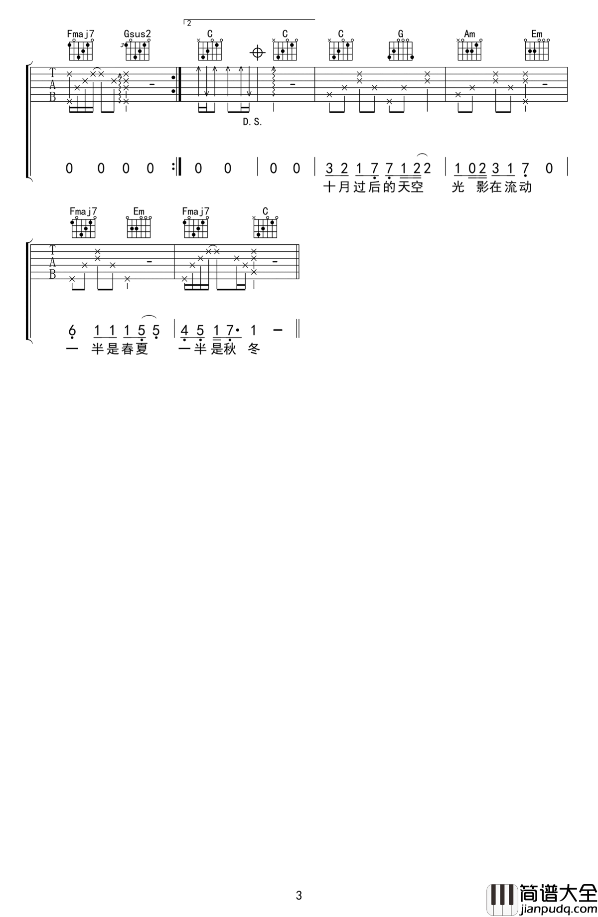 只只吉他谱_孟凡明_C调_高清图片谱