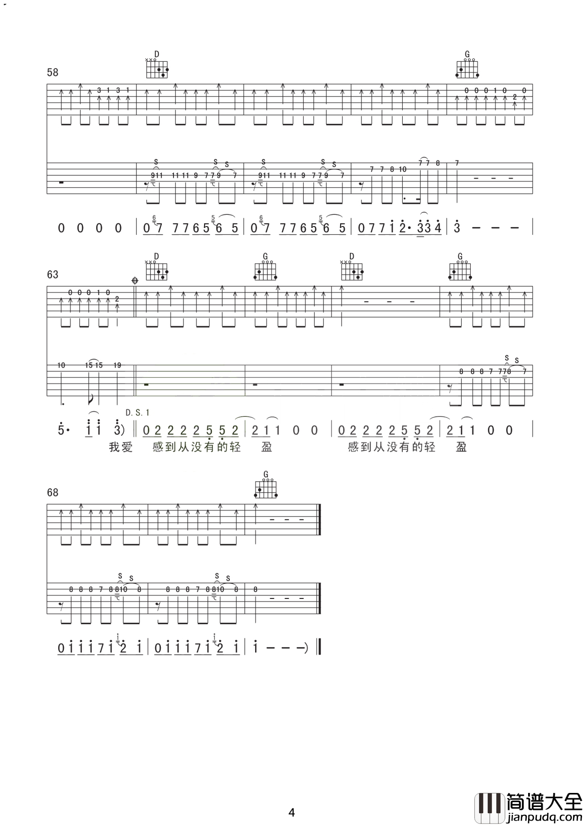 温暖吉他谱_许巍_那一些温暖在我心间__伴随我想你的今天