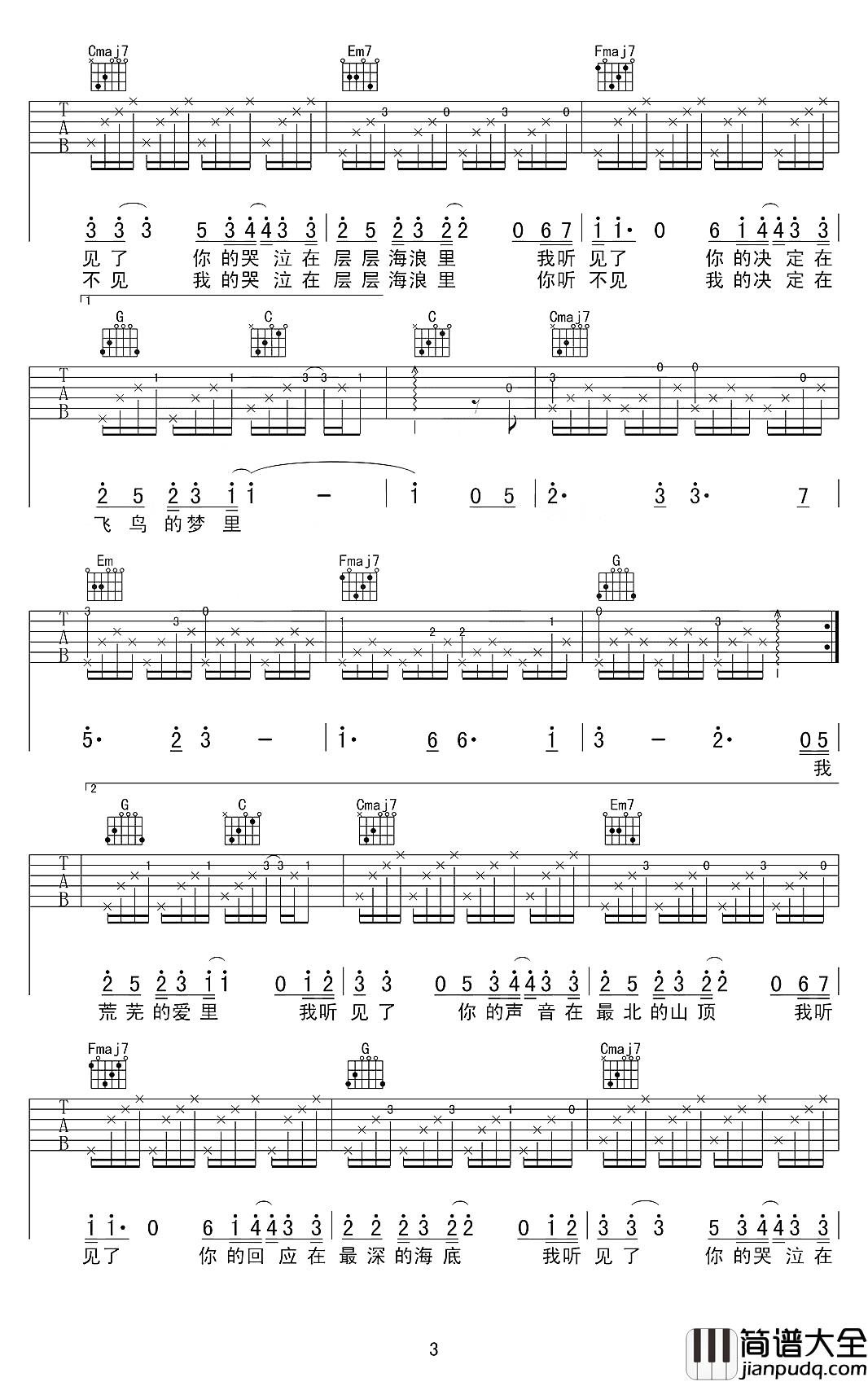 荒岛吉他谱_谢春花_倾诉的人很孤独，倾听的人很无奈