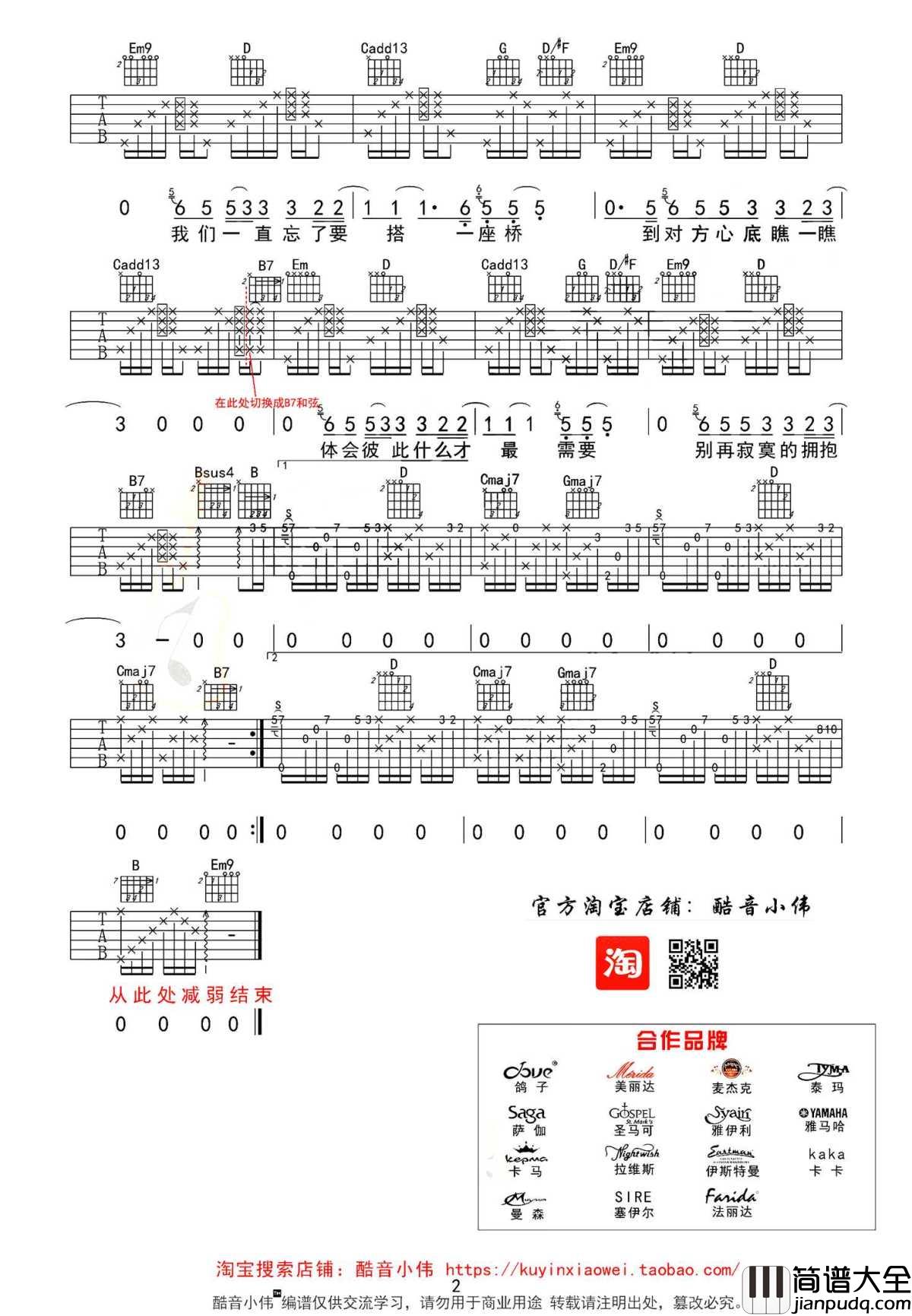 电台情歌吉他谱_邓超G调男生版_教学视频