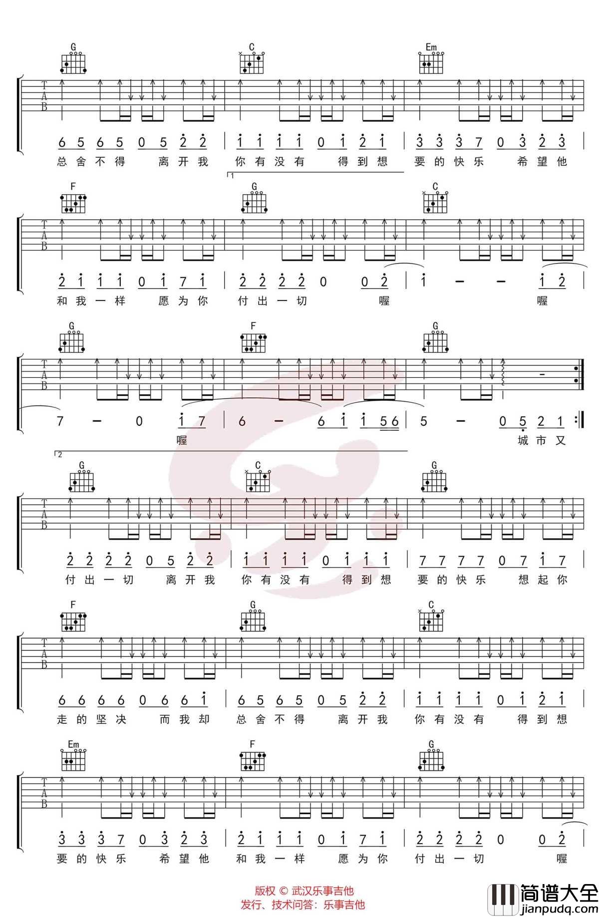 离开我你快乐吗吉他谱_C调_虎二_弹唱图片谱