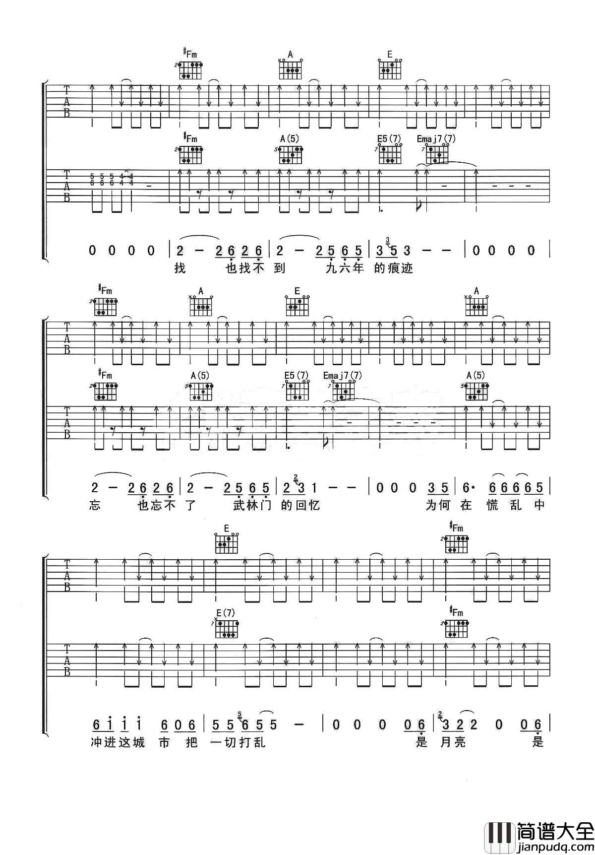 杭州吉他谱_李志_错过是一个错误，寻找是一个错误