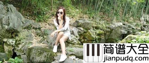 最远的你是我最近的爱吉他谱_花姐_笑而不语痛而不言