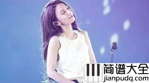 灵魂伴侣吉他谱_田馥甄_他的灵魂伴侣早已不见