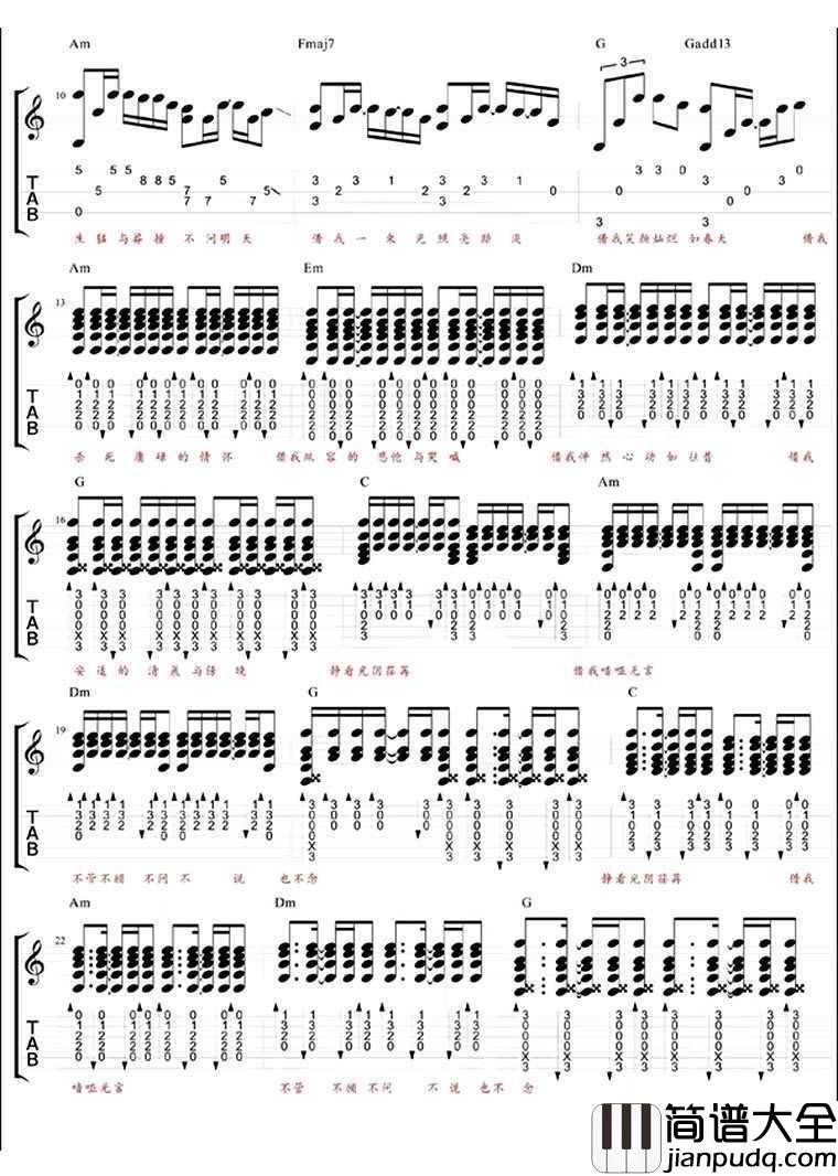 借我吉他谱_弹唱_谢春花_图片谱