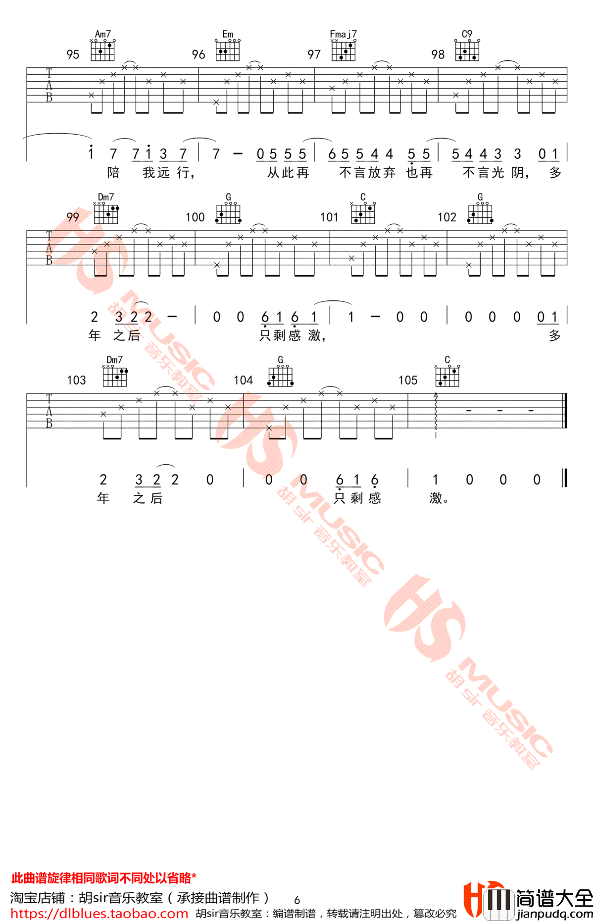 生命中的时光吉他谱_C调_齐一_完整高清版