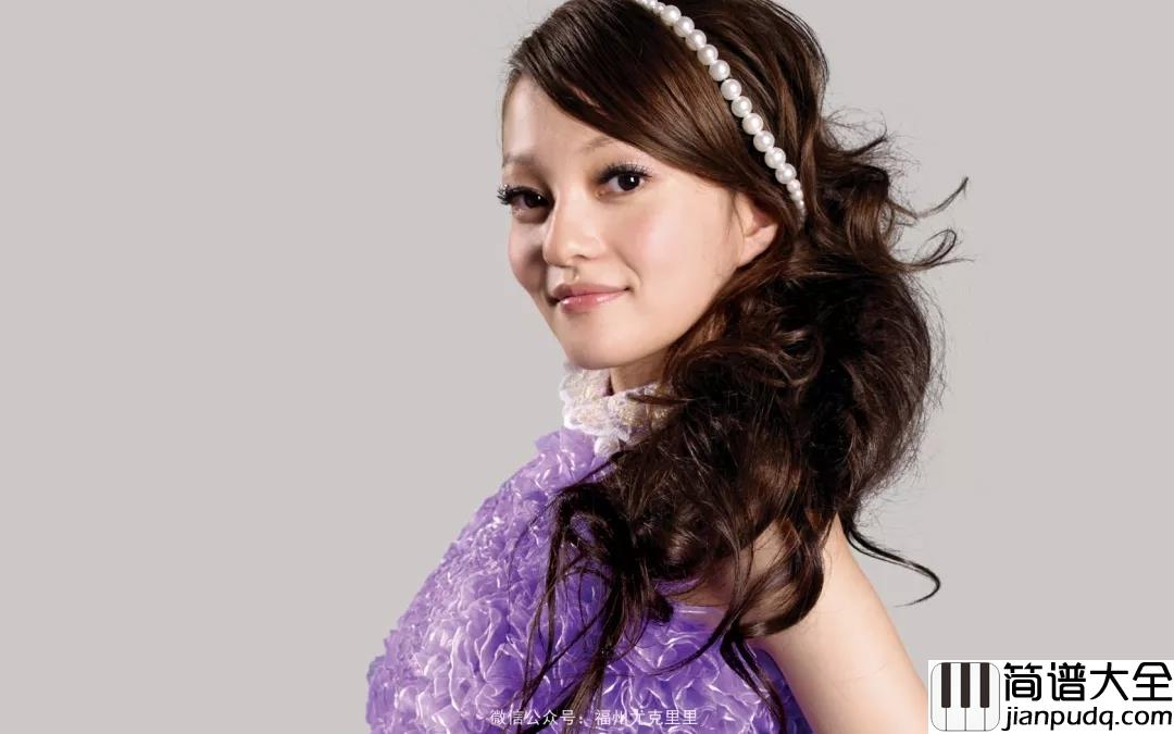 亲爱的那不是爱情吉他谱_张韶涵_再怎么美丽也只能是曾经