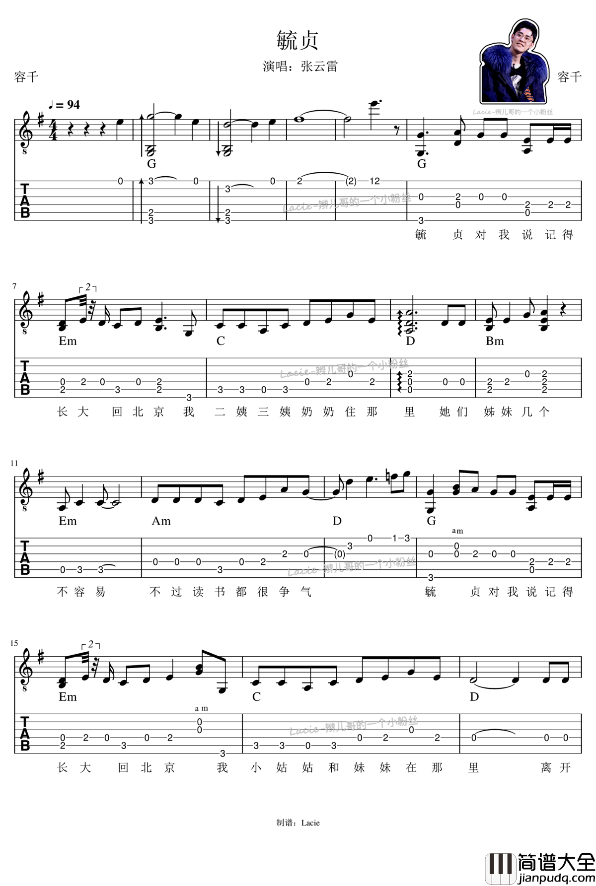 毓贞吉他谱_张云雷_毓贞_弹唱