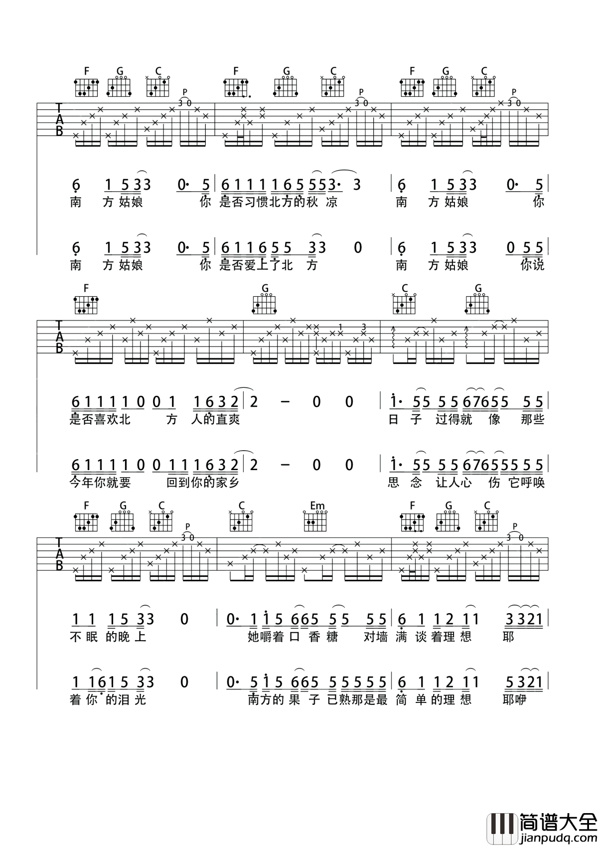 南方姑娘吉他谱_赵雷_南方姑娘，是曾经爱过我们的姑娘