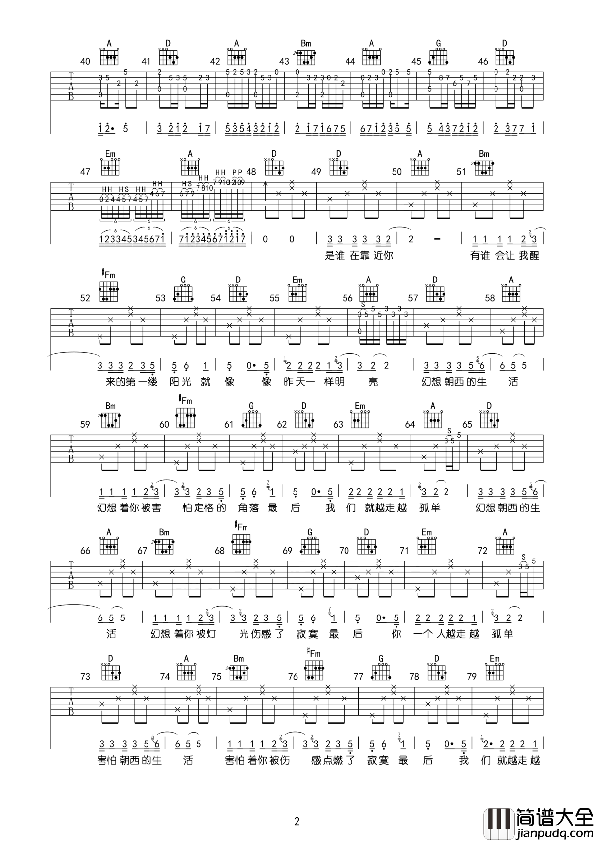 忽然吉他谱_李志_忽然就流出泪来__忽然想要听到她的声音