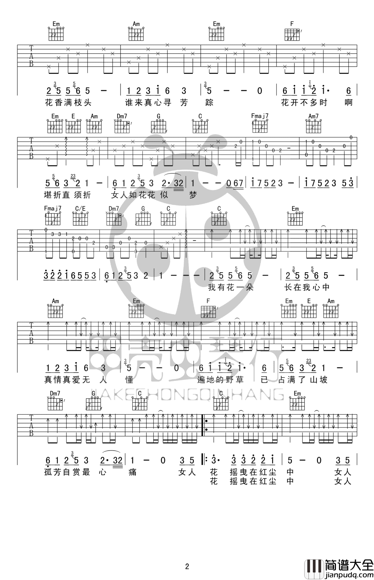 女人花吉他谱_梅艳芳_女人花__高清图片谱