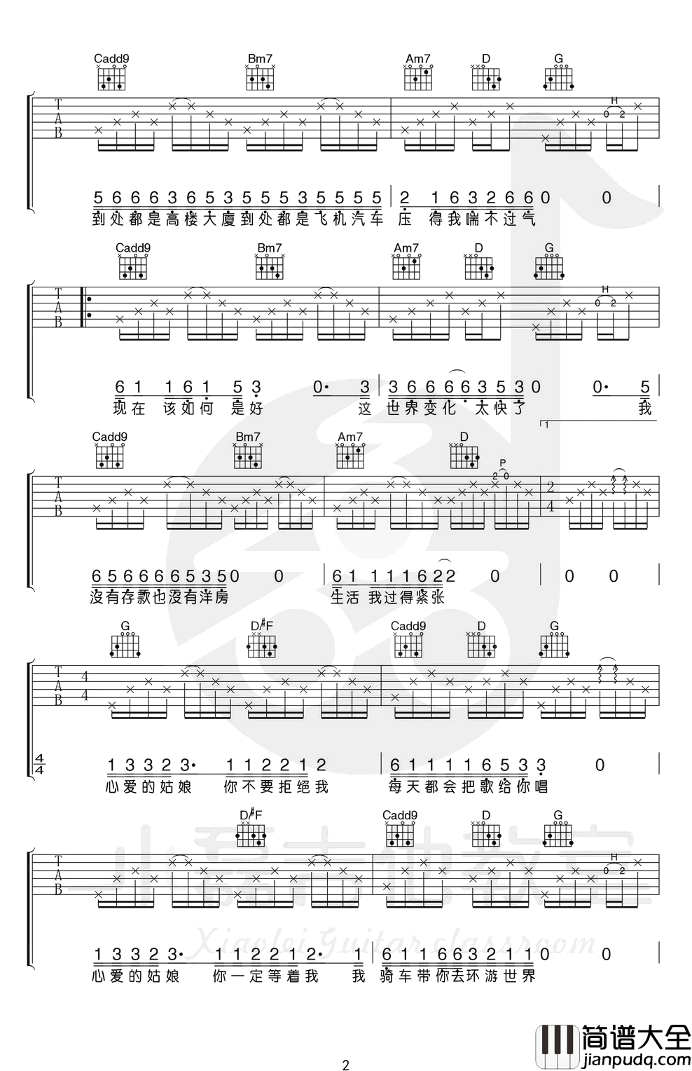 一个歌手的情书吉他谱_周三_G调_吉他弹唱+教学视频